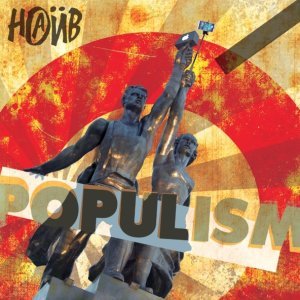 Обложка: Наив - Другие