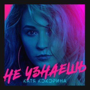 Фото: Катя Кокорина