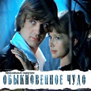 Обложка: Геннадий Гладков - Галоп