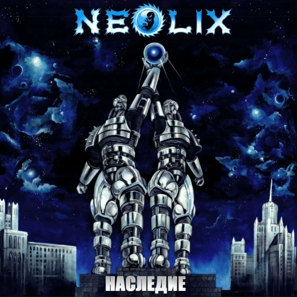 Обложка: NeoliX - Неоновый мир