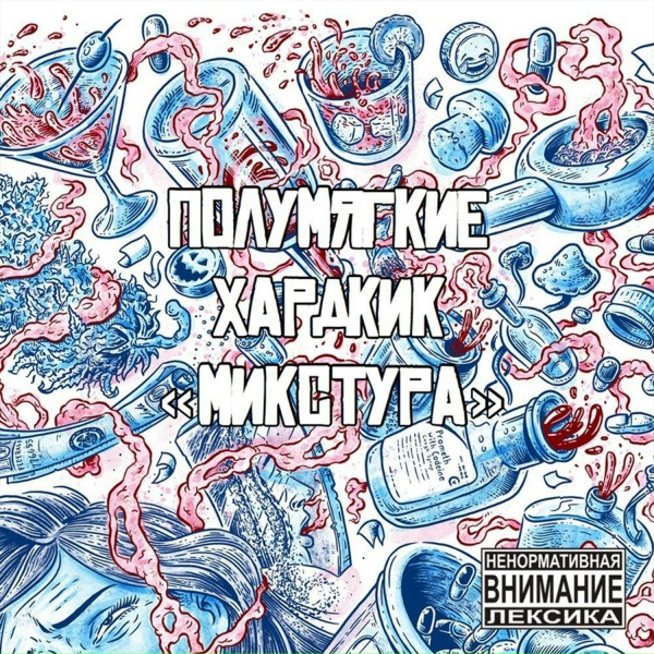 Обложка: Полумягкие, Хардкик - Раритет