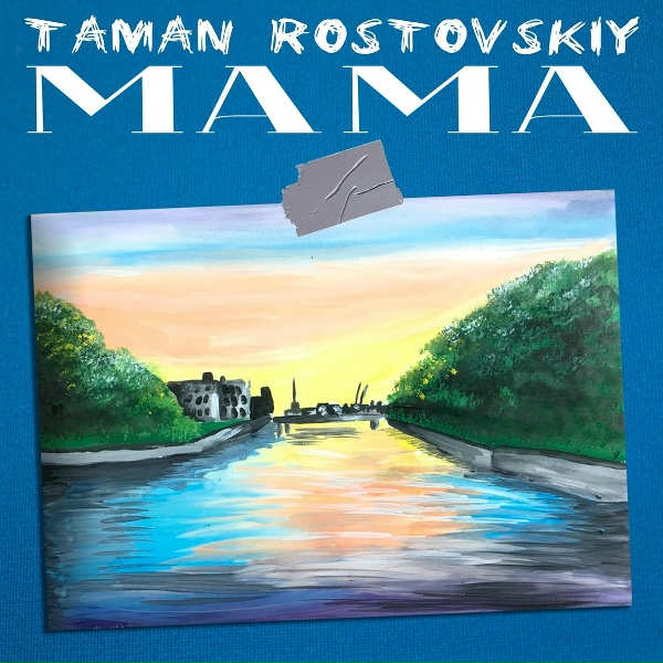 Обложка: TAMAN, Rostovskiy - Мама