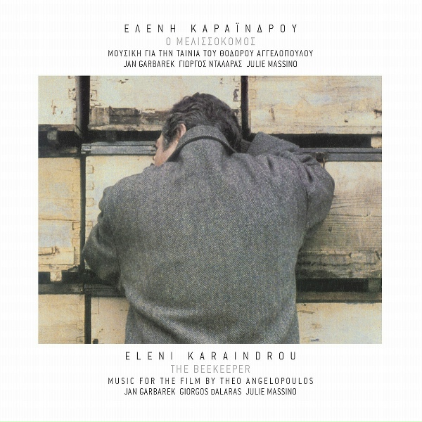 Обложка: Orchestra Eleni Karaindrou - To Vals Tou Gamou