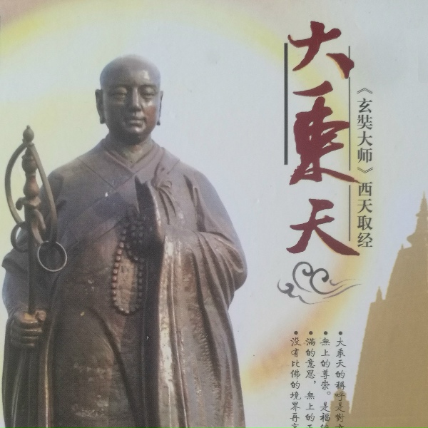 Обложка: 程池 - 踏上圣土