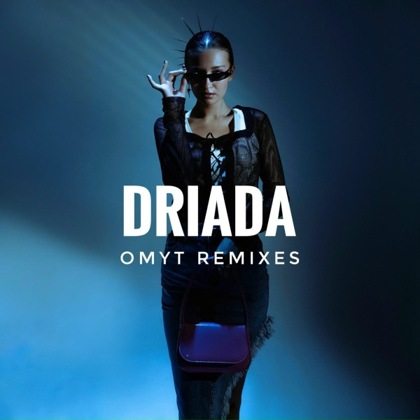 Обложка: DRIADA - Заплетала