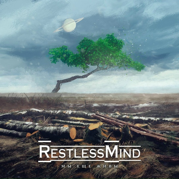 Обложка: Restless Mind - Крест