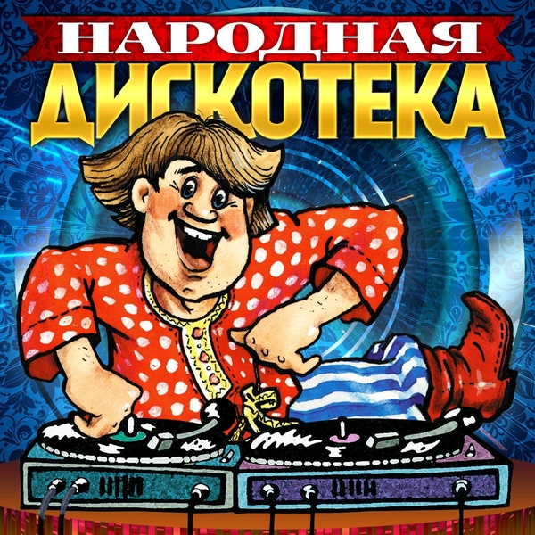 Обложка: САДко группа - Ромашки