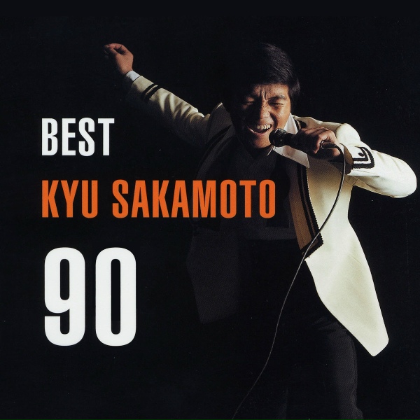 Обложка: Kyu Sakamoto - Sukiyaki