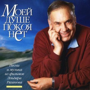 Обложка: Станислав Садальский - О бедном гусаре