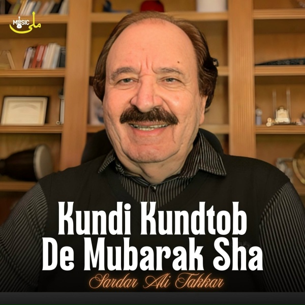 Обложка: Sardar Ali Takkar - Kundi Kundtob De Mubarak Sha