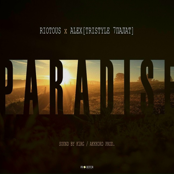 Обложка: Alexander Riotous, Alex [TriStyLe 7палаТ] - Paradise