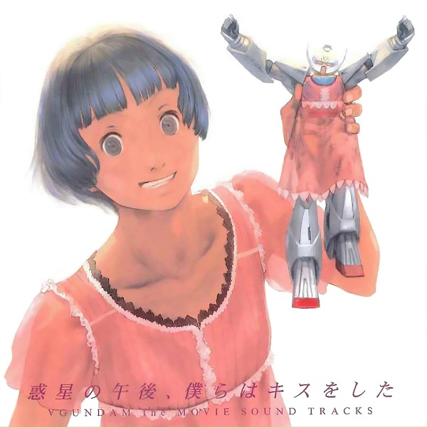 Обложка: Yoko Kanno - Jig
