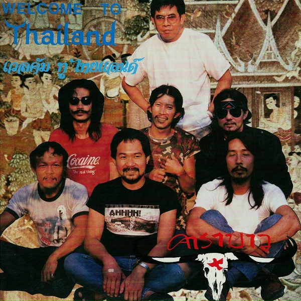 Обложка: Carabao - Sung Ka See