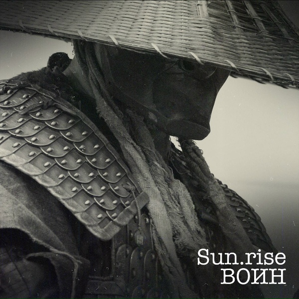 Обложка: Sun.rise - Воин