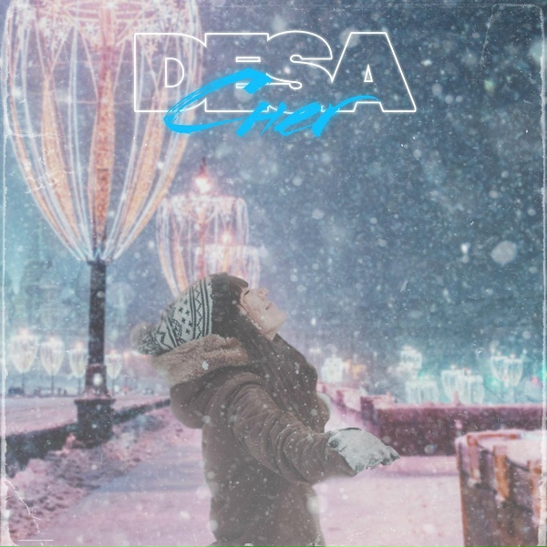 Обложка: Desa - Снег