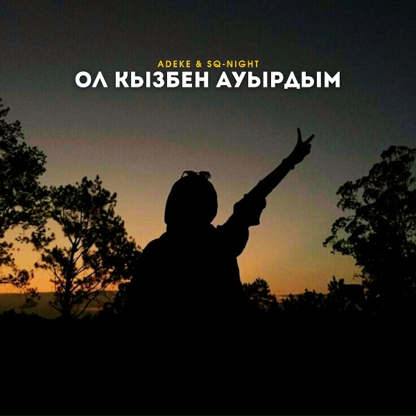 Обложка: ADEKE feat. Sq-Night - Ол қызбен ауырдым