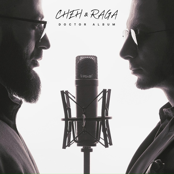 Обложка: CHEH & RAGA - Не уходи