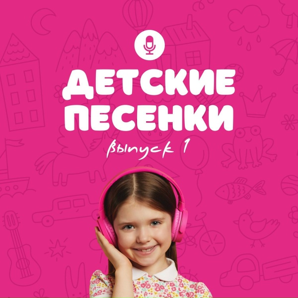 Обложка: Полина Казакова - Раскрашу я лето
