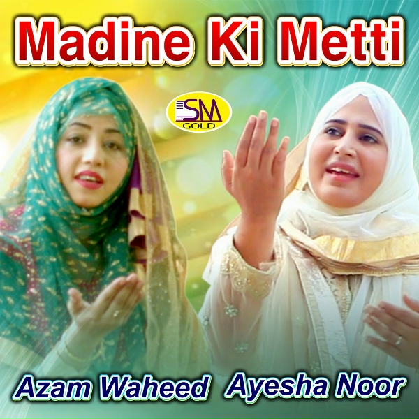 Обложка: Ayesha Noor - Nabi Nabi Kai Ja
