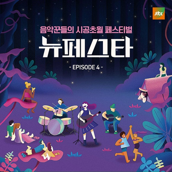 Обложка: Ailee - I Will Go To You Like the First Snow