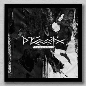 Обложка: Drummatix - Тепло