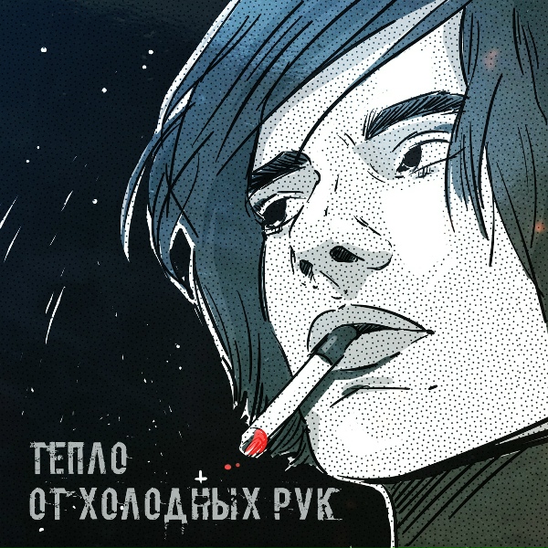 Обложка: Англия - Весь кайф прошёл