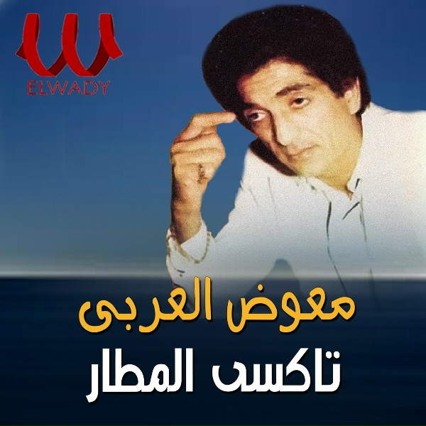 Фото: Moawad El Araby
