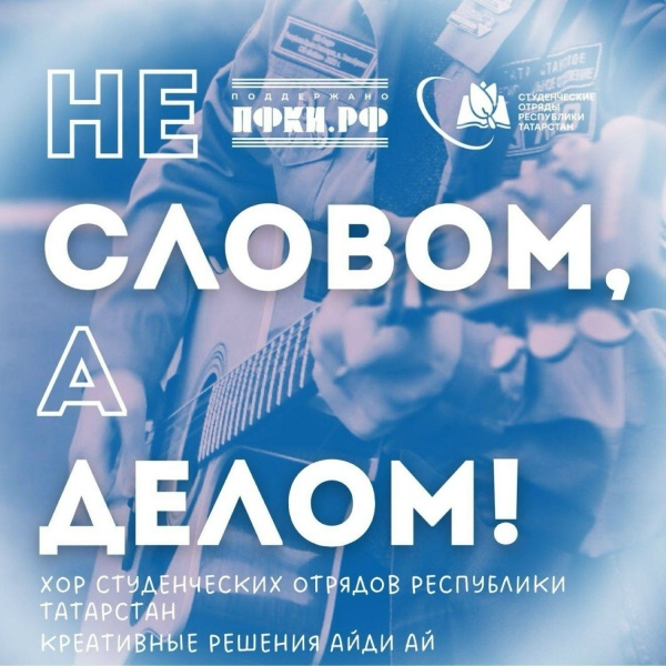 Обложка: Александр Ахманов, Алина Рамазанова - СПО «Дельта» - Доля отрядника