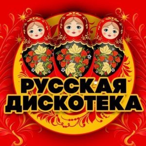 Обложка: Кабарэ-дуэт Академия - За пивом