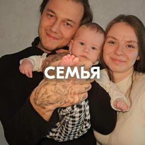 Обложка: AMAZOCHI - СЕМЬЯ