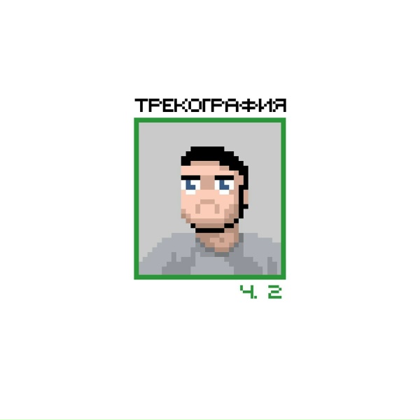 Обложка: Голод - дифференциал