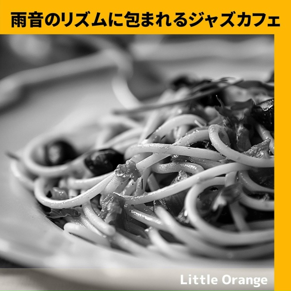 Обложка: Little Orange - Mellow Midday Showers