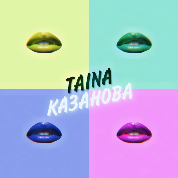 Обложка: TAINA - КАЗАНОВА