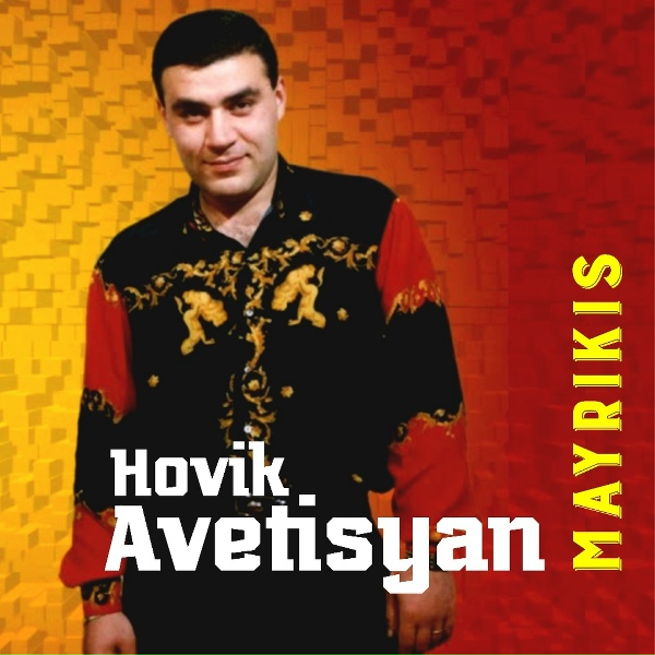 Обложка: Hovik Avetisyan - Ser Im