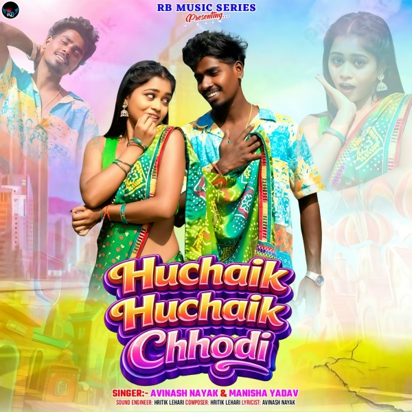 Обложка: Avinash Nayak, Manisha Yadav - huchaik huchaik Chhodi