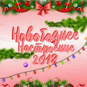 Обложка: Женя Вилль feat. Коля Крик - Зимнее счастье