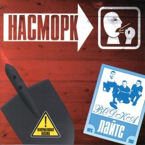Обложка: Насморк - Дама с собачкой
