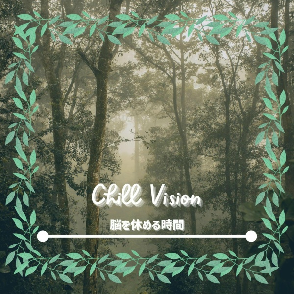 Обложка: Chill Vision - Works of the Mind