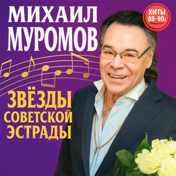 Обложка: Михаил Муромов - Боевым награждается орденом