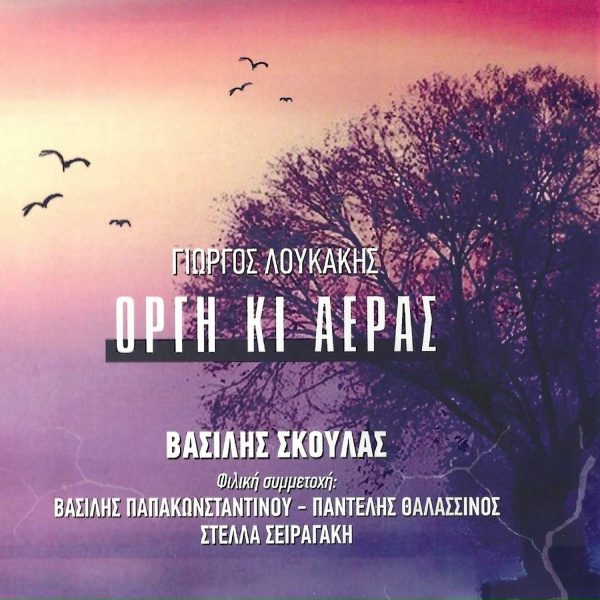 Обложка: Pantelis Thalassinos - Nyhtovates