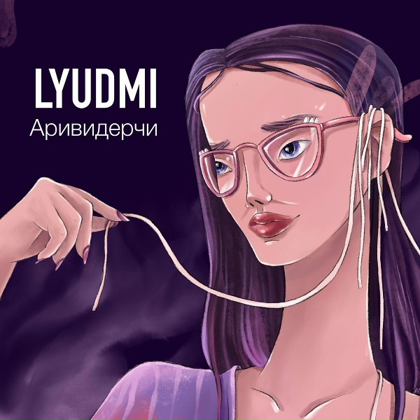 Обложка: Lyudmi - Аривидерчи (Remix)