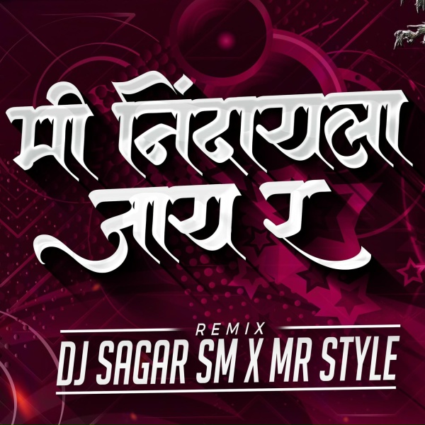 Обложка: DJ Sagar SM, Mr Style - Mi Nindala Jay Ra