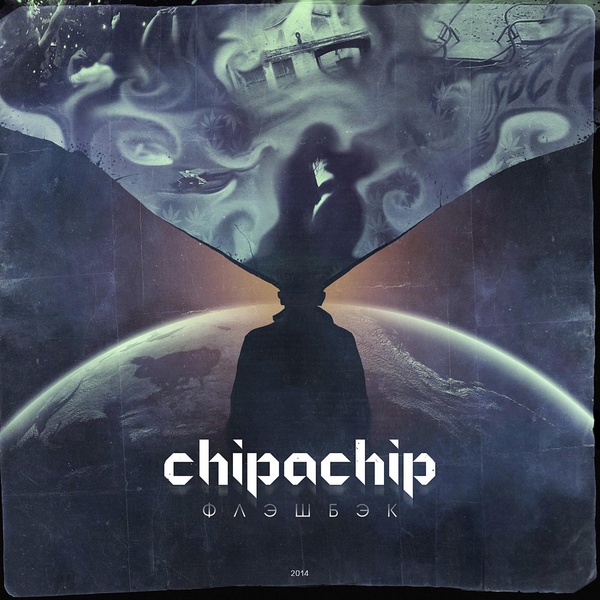 Обложка: ChipaChip - Флэшбэк