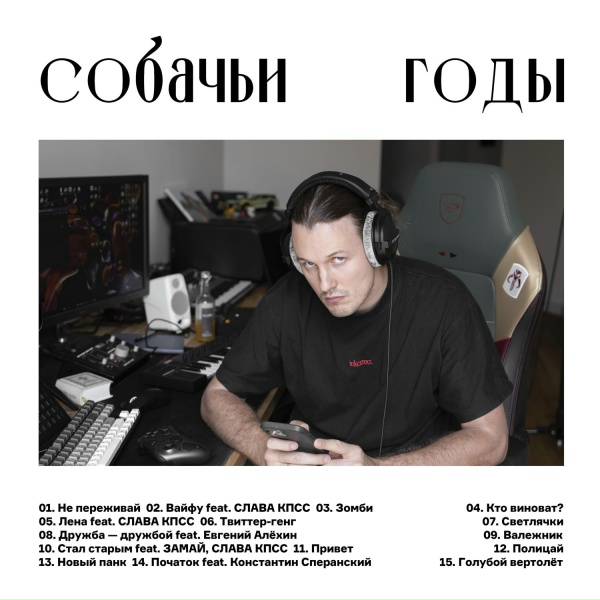 Обложка: Артём Моргунов feat. Евгений Алехин - Дружба дружбой