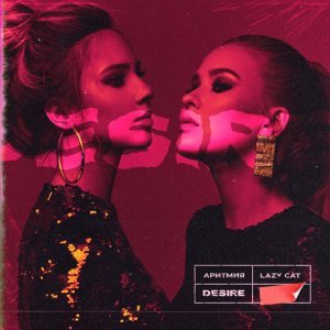 Обложка: АРИТМИЯ feat. Lazy Cat - Desire