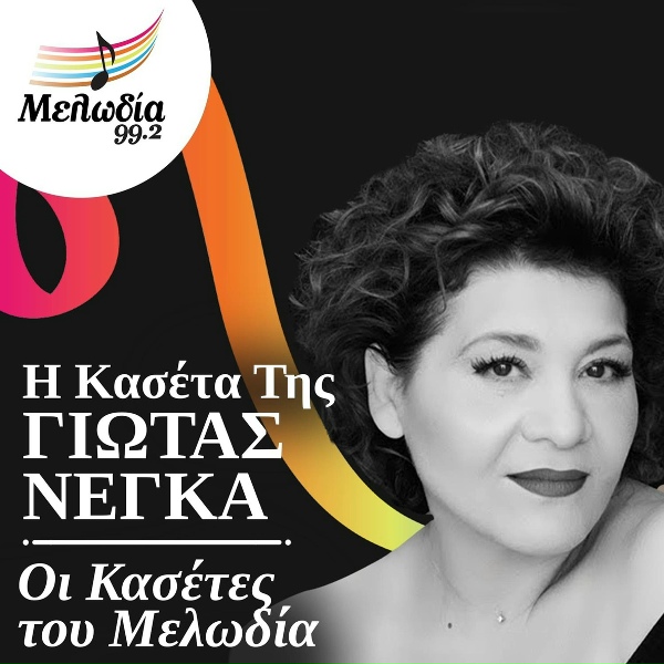 Обложка: Giota Negka - Oxygono