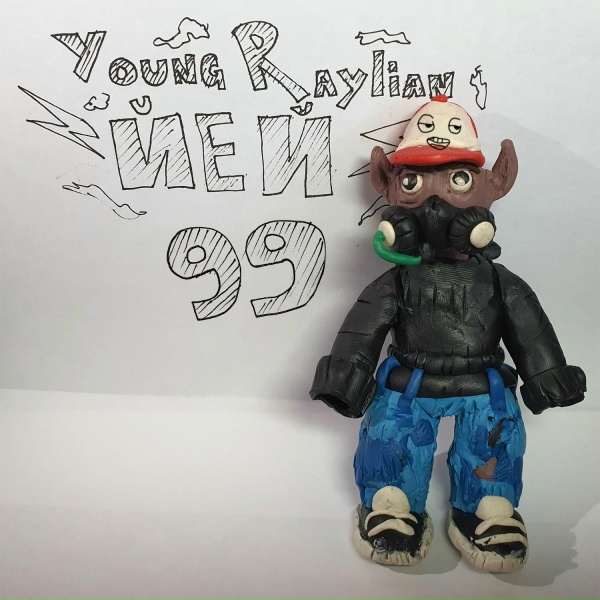 Обложка: Young Raylian - Йей 99