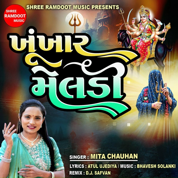 Обложка: Mita Chauhan - Khunkhar Meldi