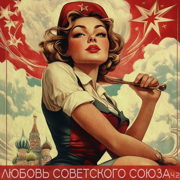 Обложка: Муслим Магомаев - Чёртово колесо