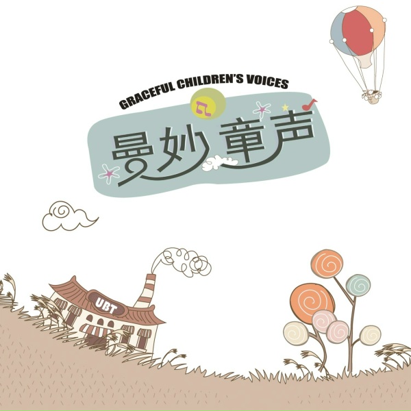 Обложка: 李祥 - 我們的一家